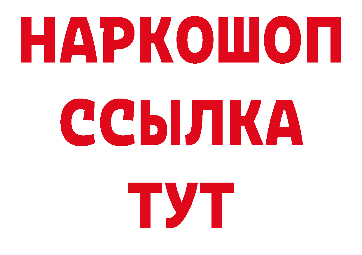 Бутират BDO 33% зеркало это mega Анжеро-Судженск